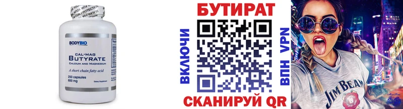БУТИРАТ 99%  купить наркотик  kraken зеркало  Остров 