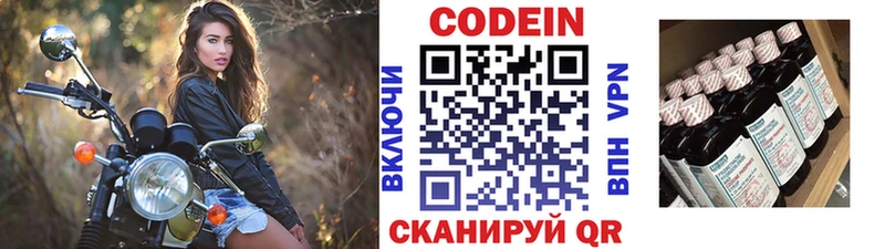 Кодеиновый сироп Lean Purple Drank  MEGA ONION  Остров 