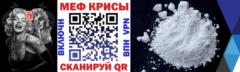 МЕФ кристаллы мега рабочий сайт Остров